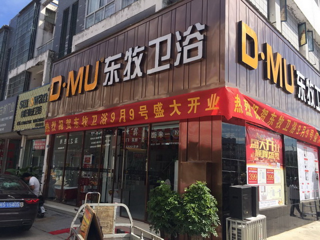 加盟商风采