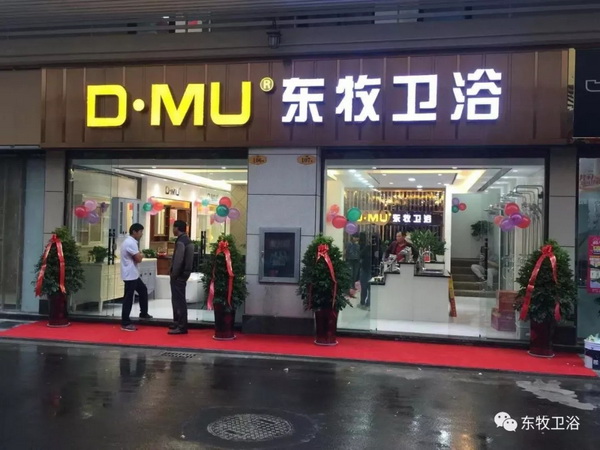 终端形象